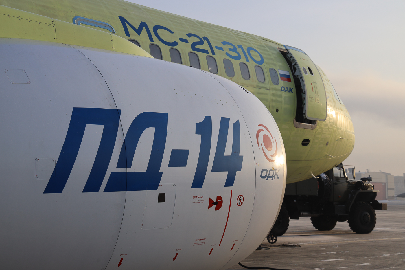 Ростех внедрил IT-систему послепродажной поддержки для всей линейки двигателей новых российских авиалайнеров