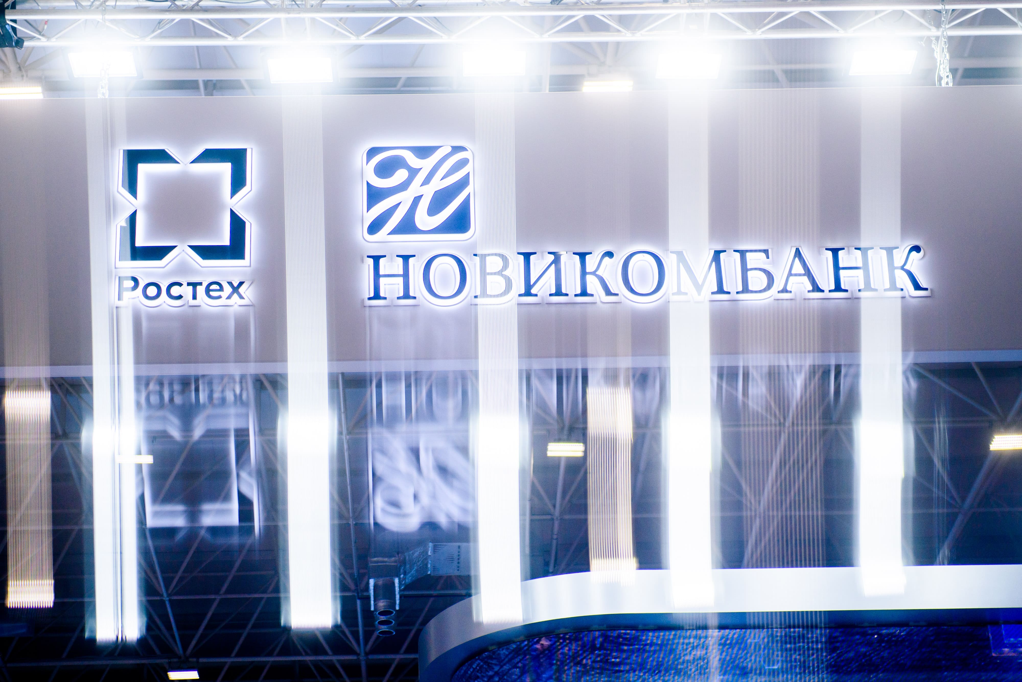 Новикомбанк стал официальным партнером форума «ГОСЗАКАЗ»