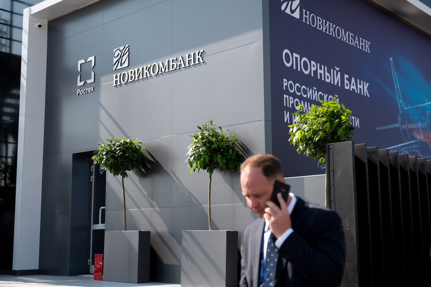 Новикомбанк финансирует автоматизацию нефтегазовых предприятий