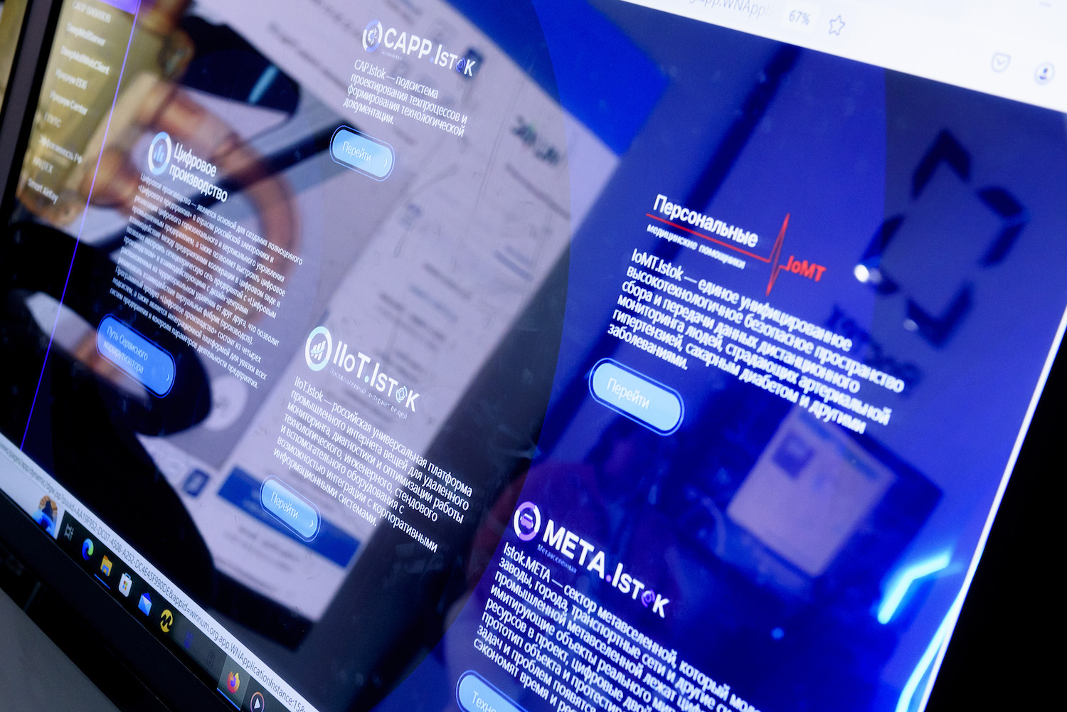 «Росэлектроника» показала на ЦИПР-2024 российскую платформу для управления доменной инфраструктурой