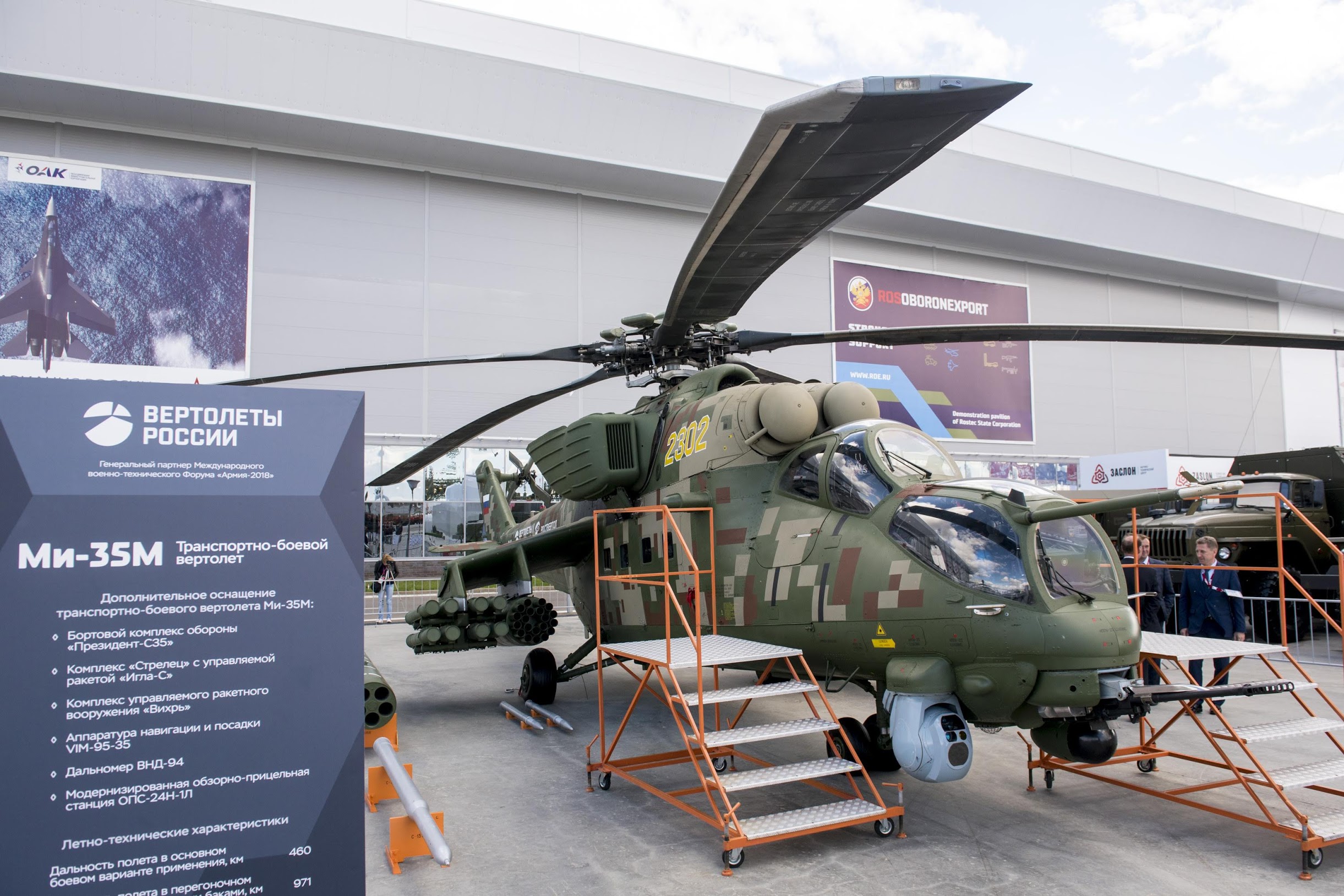 "Russian Helicopters" to Present a Wide Range of Military Rotorcraft at the "Army-2021" Forum