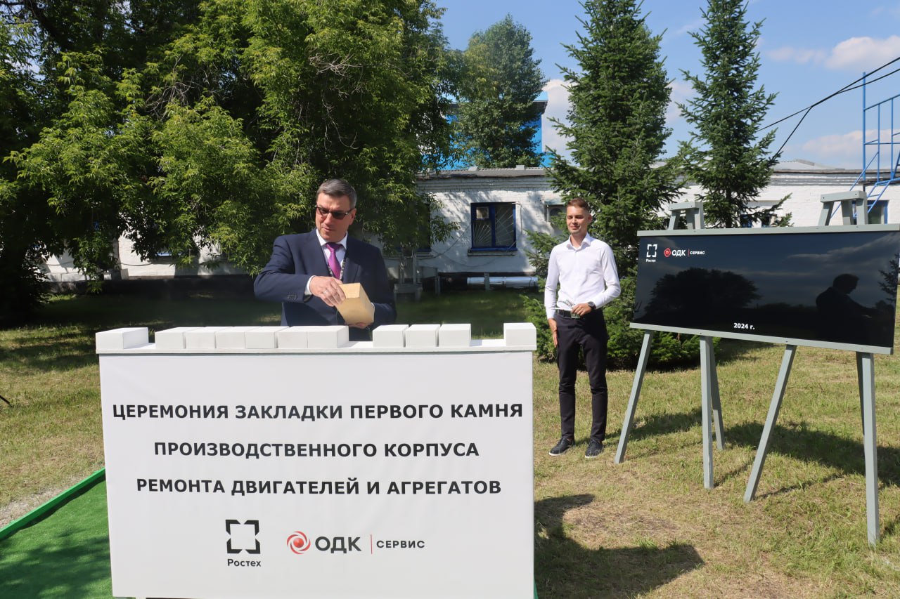 Rostec to Build an Aircraft and Industrial Engine Maintenance Facility in the Sverdlovsk Region