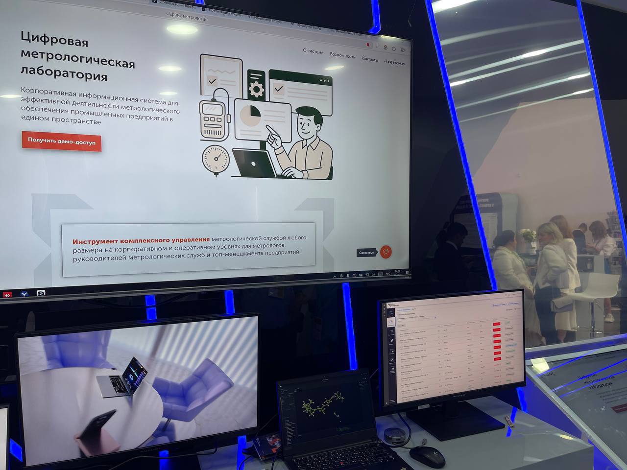 Ростех продемонстрировал на ЦИПР-2025 новую платформу для цифровой трансформации метрологии