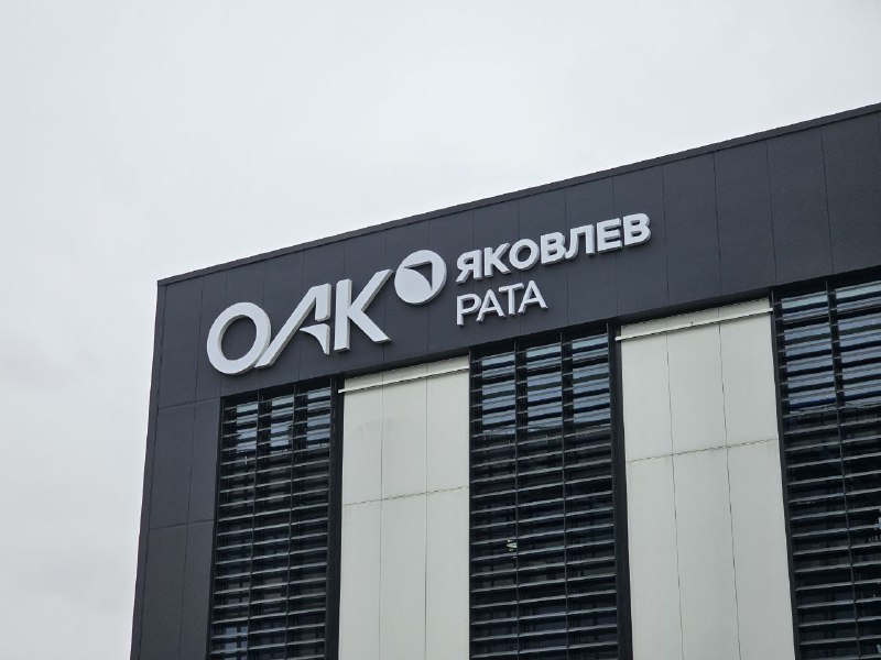 Учебный центр РАТА начал подготовку неавиационного персонала на МС-21