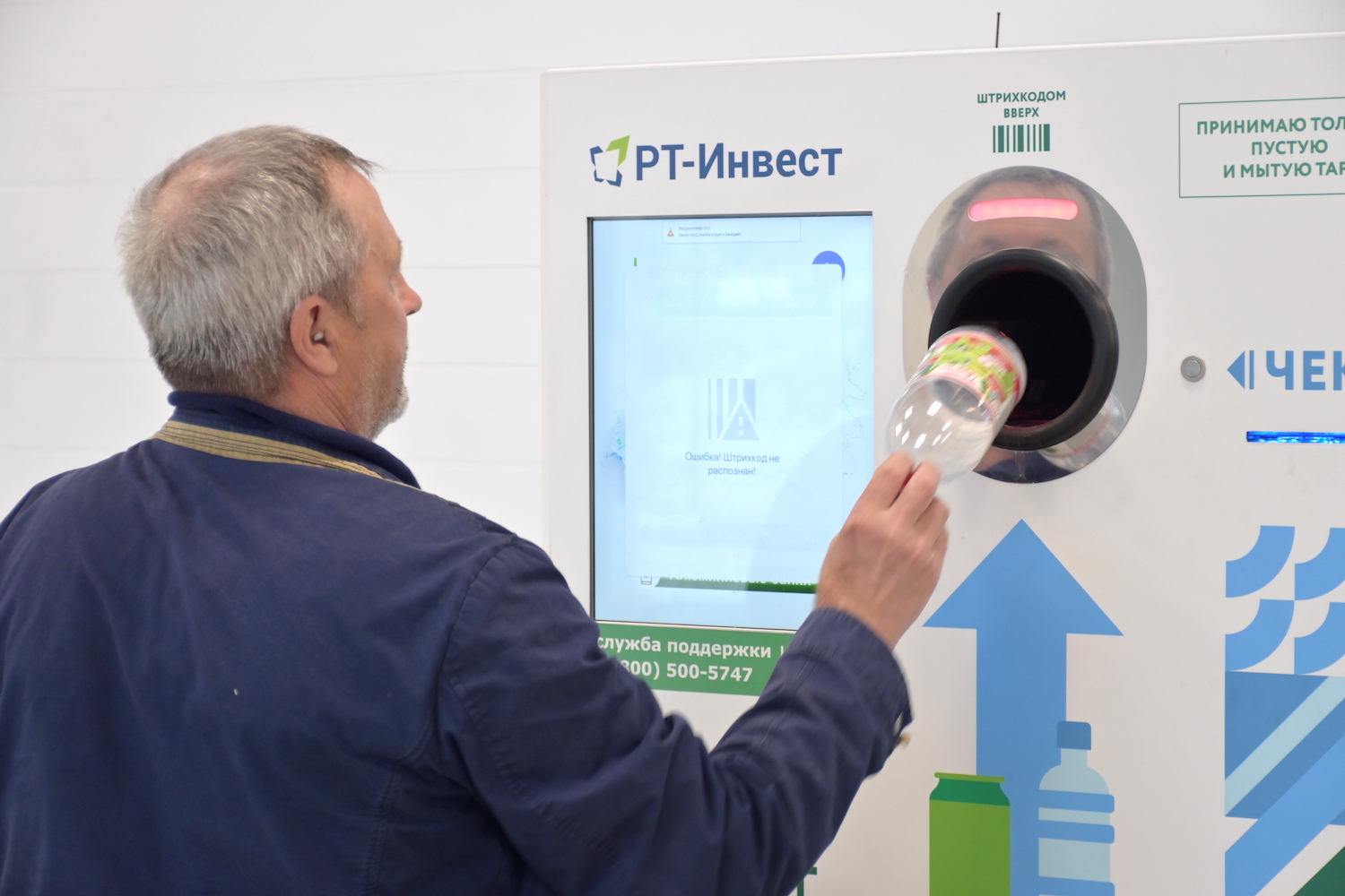 «РТ-Инвест» подвел итоги работы своих фандоматов в Подмосковье