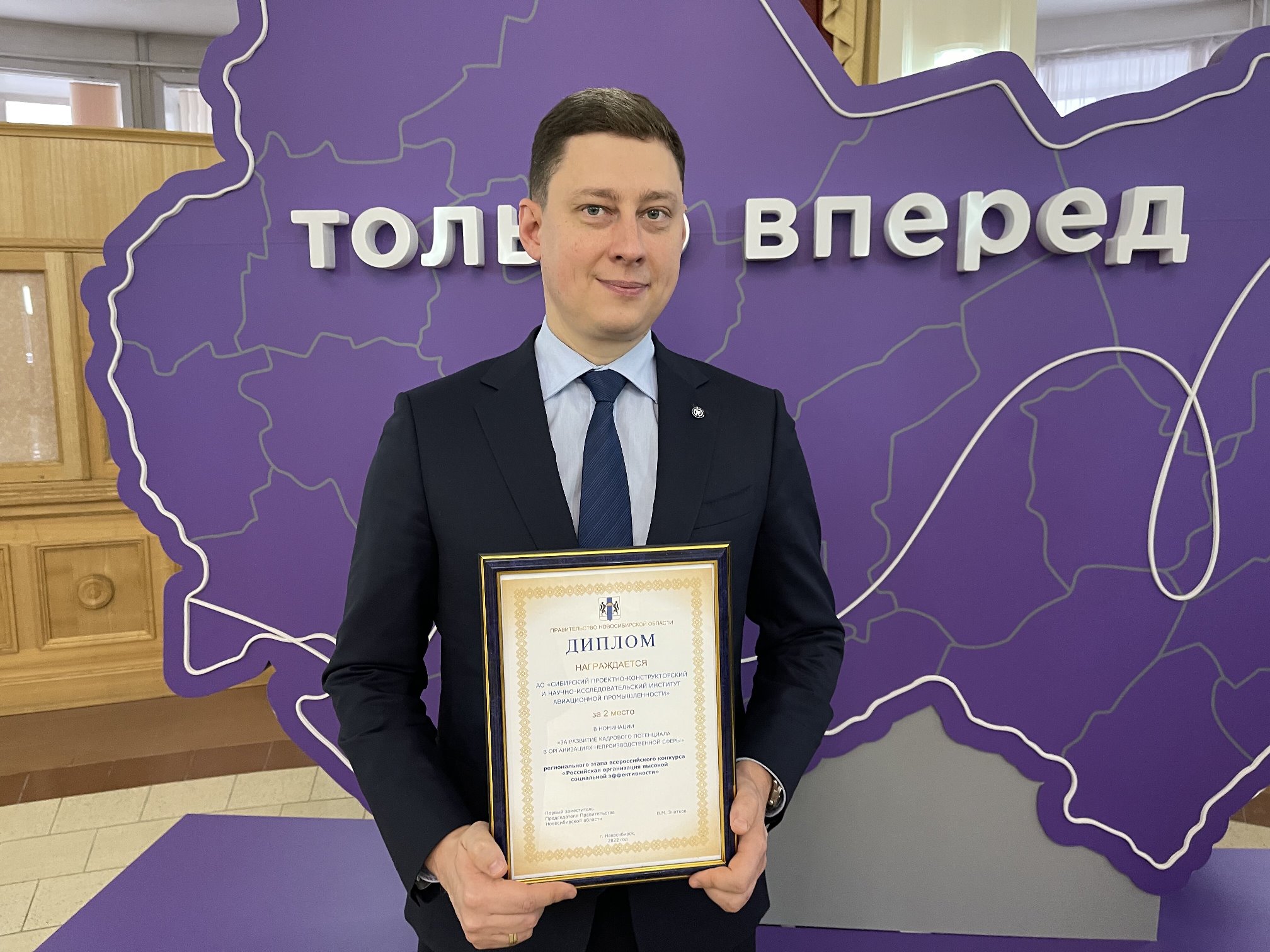 Проектный институт Ростеха признан организацией высокой социальной ...