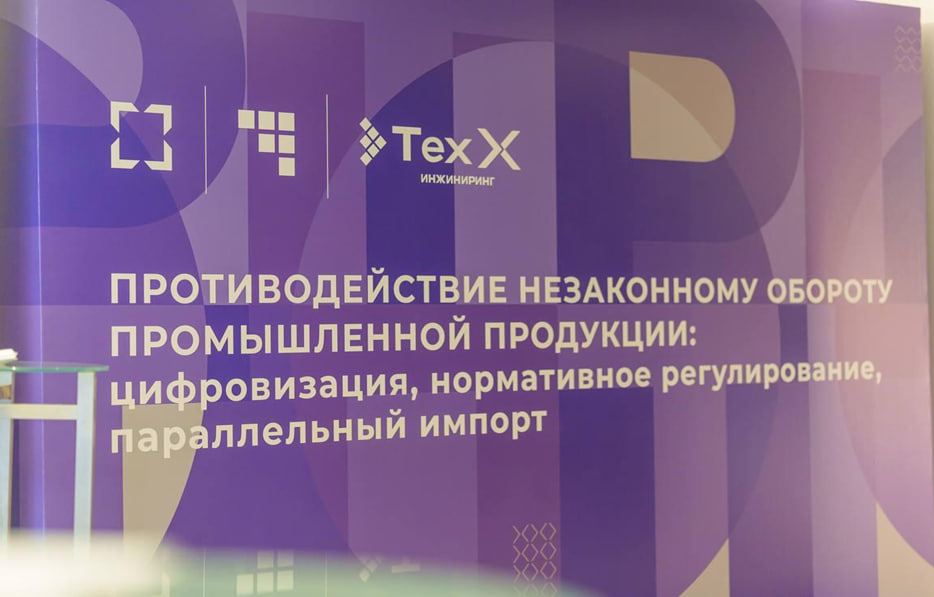 «РТ-Техприемка» рассказала о механизмах борьбы с контрафактом и фальсификатом