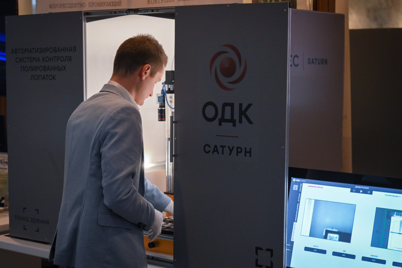 Rostec will Implement Artificial Intelligence in Aircraft Engine Manufacturing in Rybinsk