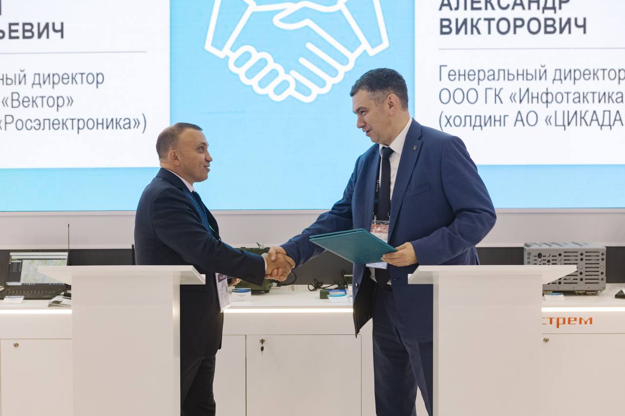 Предприятие «Росэлектроники» и компания «Инфотактика» заключили соглашение о партнерстве