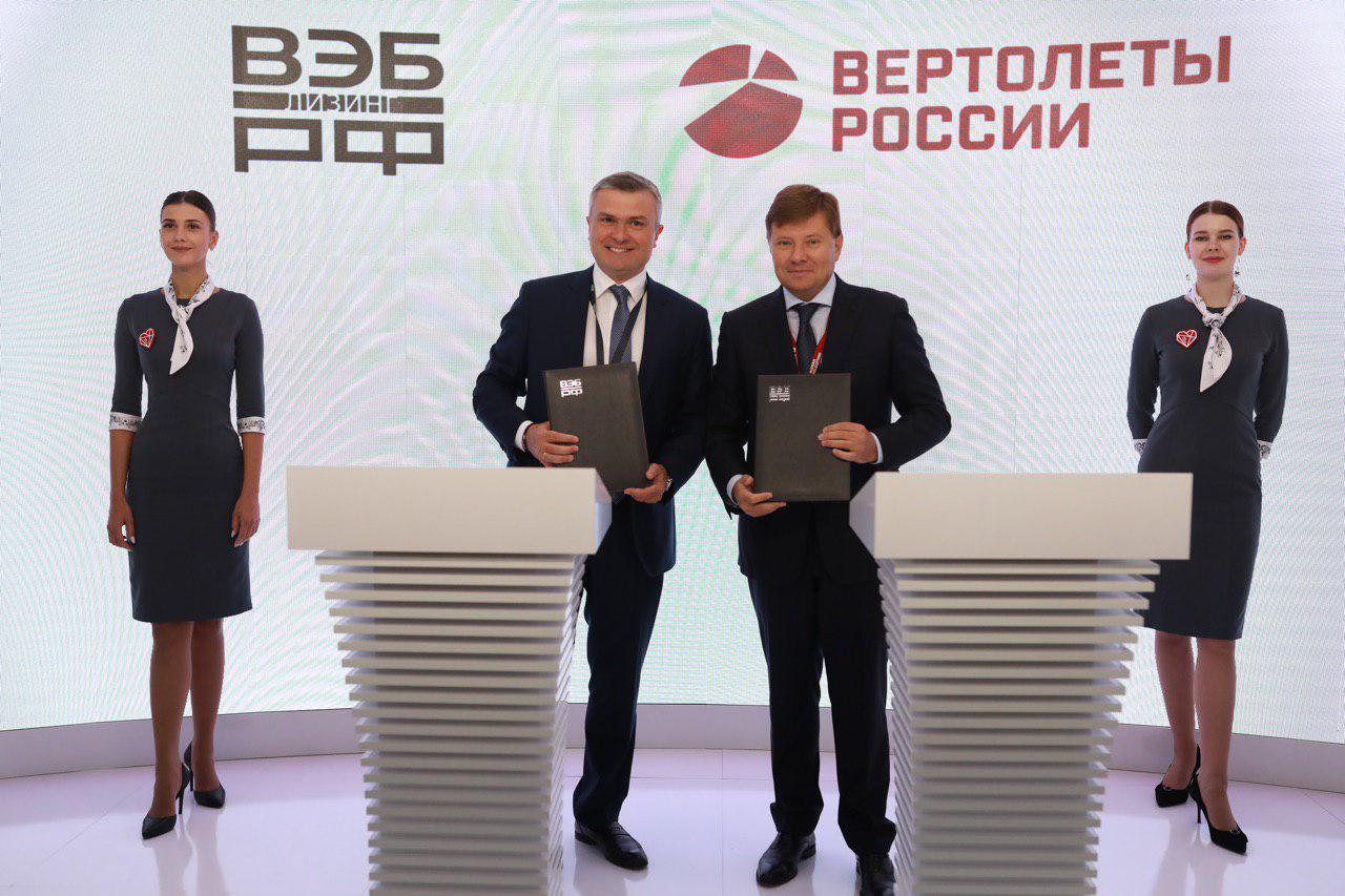 «Вертолеты России» и ВЭБ.РФ подписали соглашение о продвижении Ка-62