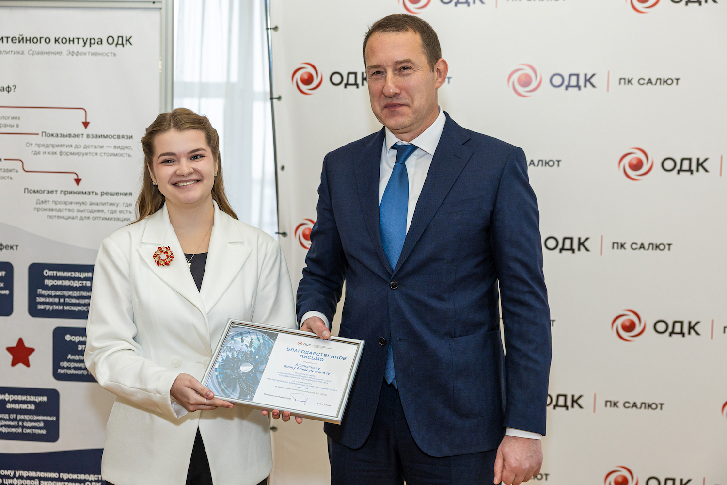 В Ростехе и ОДК отметили наградами успехи студентов трека «Крылья Ростеха»