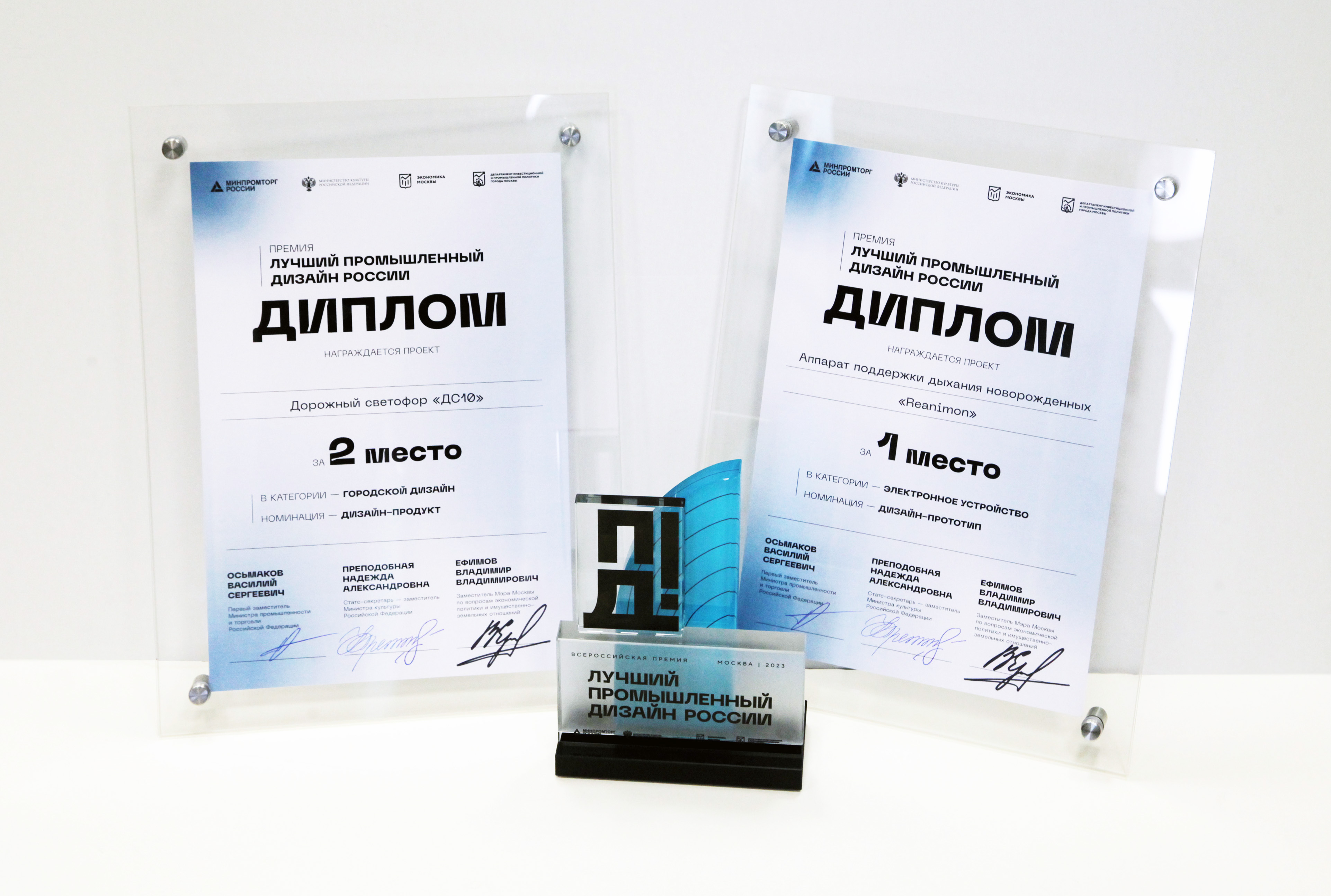 Разработки «Швабе» удостоены премии «Лучший промышленный дизайн России»