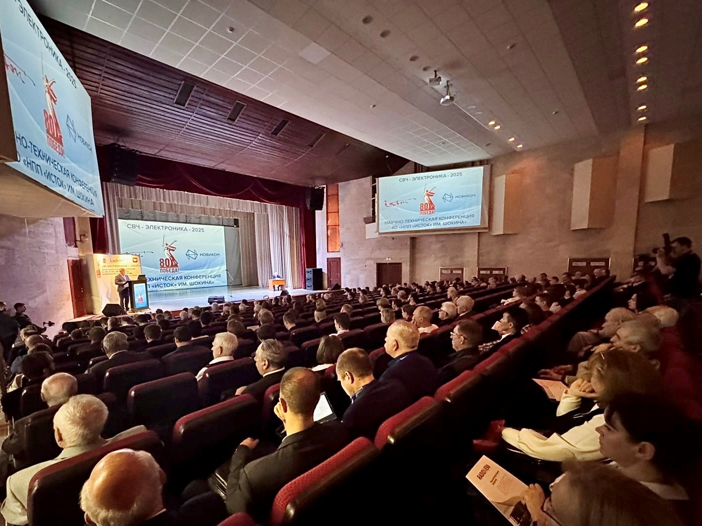 НОВИКОМ рассказал о поддержке промышленности на конференции «СВЧ-электроника-2025»