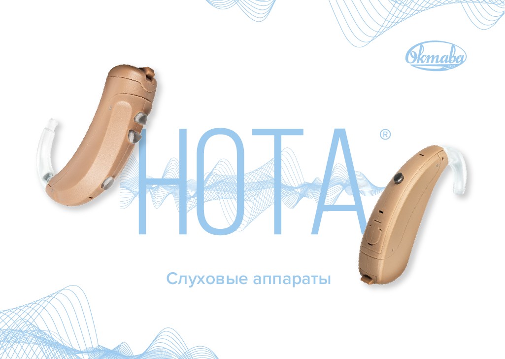 «Октава ДМ» провела обучающую встречу в рамках проекта AssistiveTech