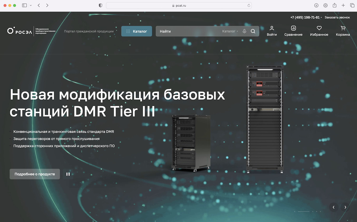 Ростех открыл В2В-маркетплейс радиоэлектронной продукции и экспертизы