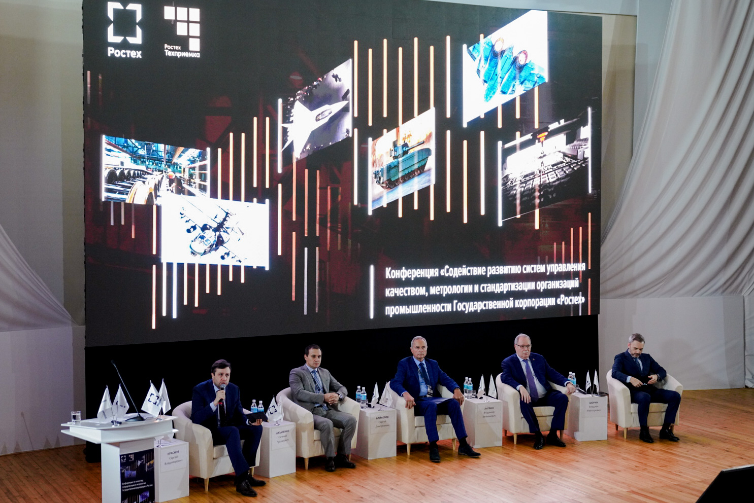 «РТ-Техприемка» открыла конференцию Ростеха по качеству, метрологии и стандартизации 