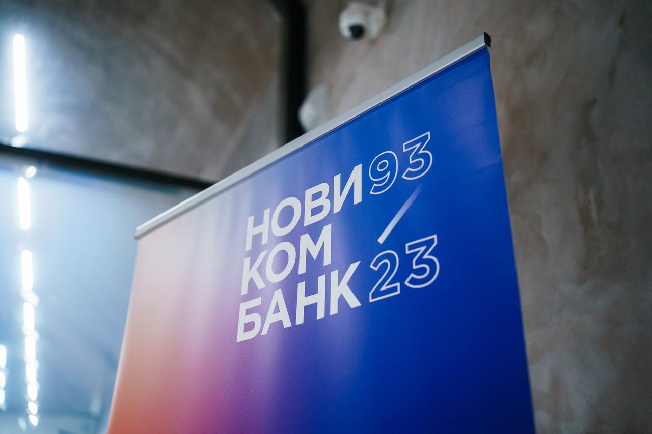 Новикомбанк рассказал работникам промышленности о социальных мерах поддержки