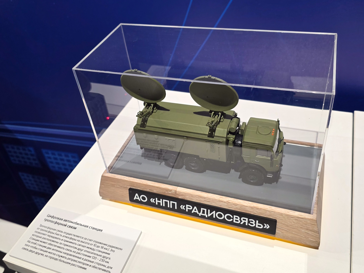 «Росэл» представил космические разработки на Всероссийской неделе космоса