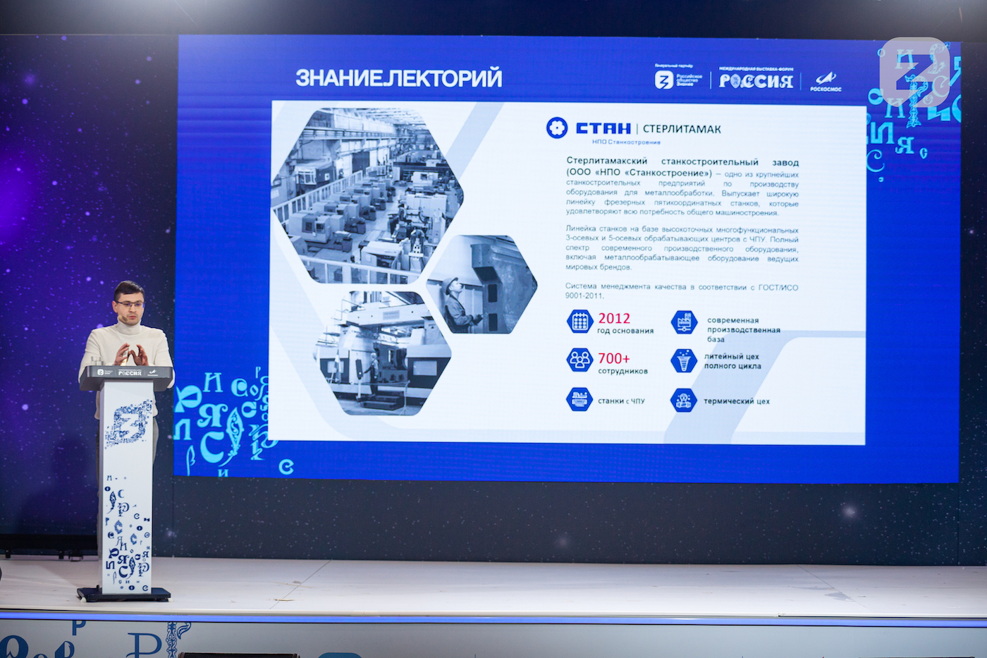 Эксперты СТАНа рассказали о развитии отечественного станкостроения