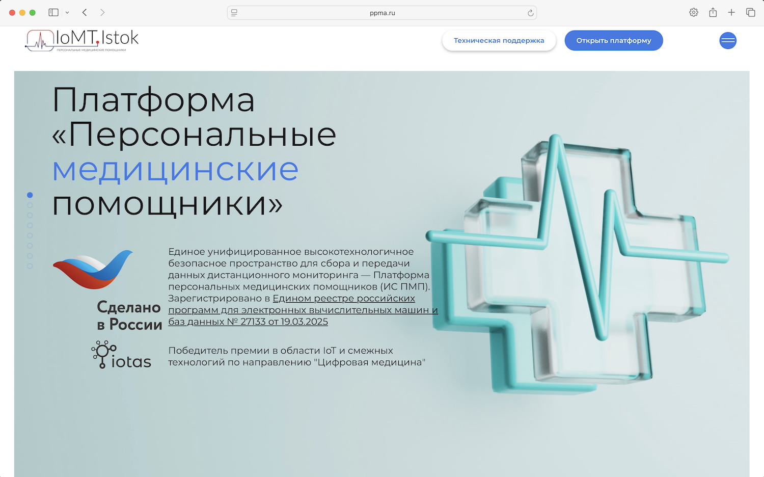 В России введены единые стандарты для систем онлайн-мониторинга здоровья граждан