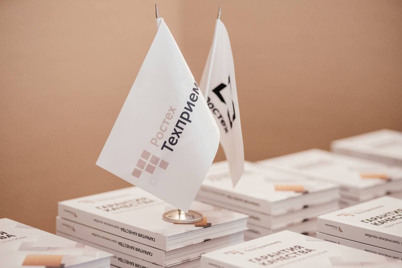 Высокий стандарт