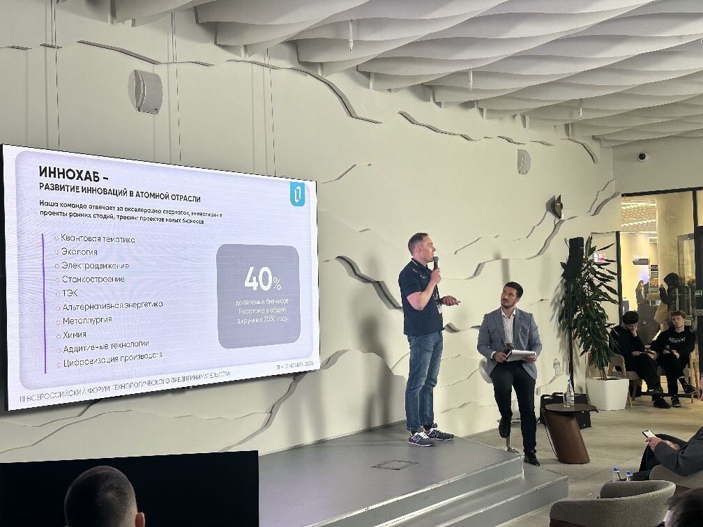 Академия Ростеха делится опытом внедрения модели бизнес-акселератора