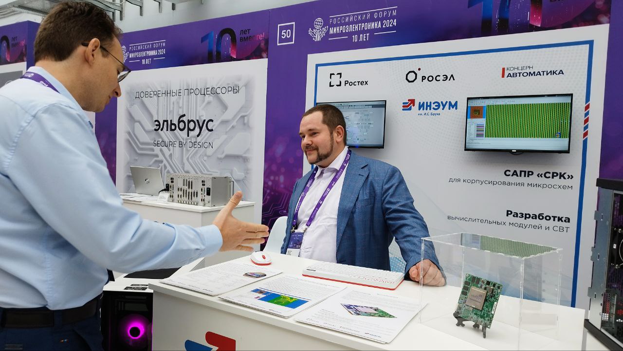 «Росэлектроника» представляет разработки для объектов критической инфраструктуры на форуме «Микроэлектроника 2024»
