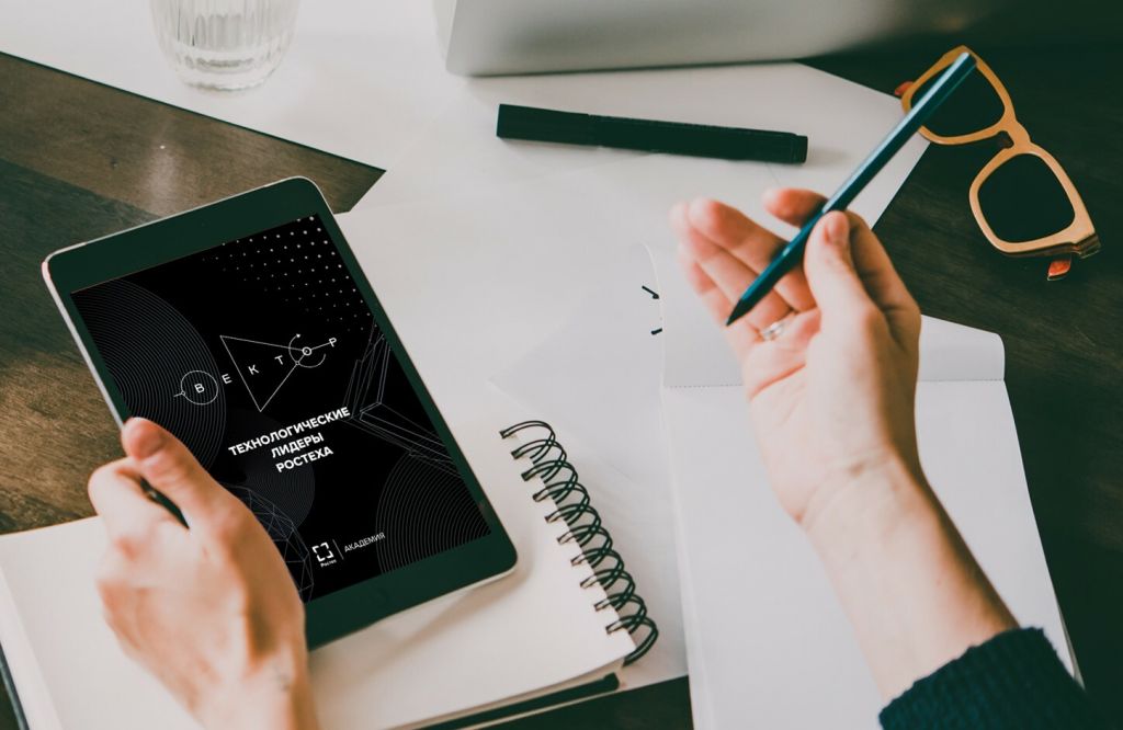 Ростех подвел итоги четвертого набора программы «Вектор»