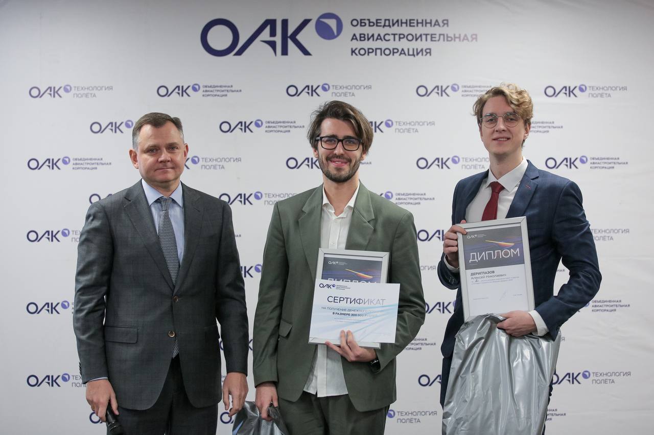 В ОАК наградили победителей конкурса «Будущее авиации»