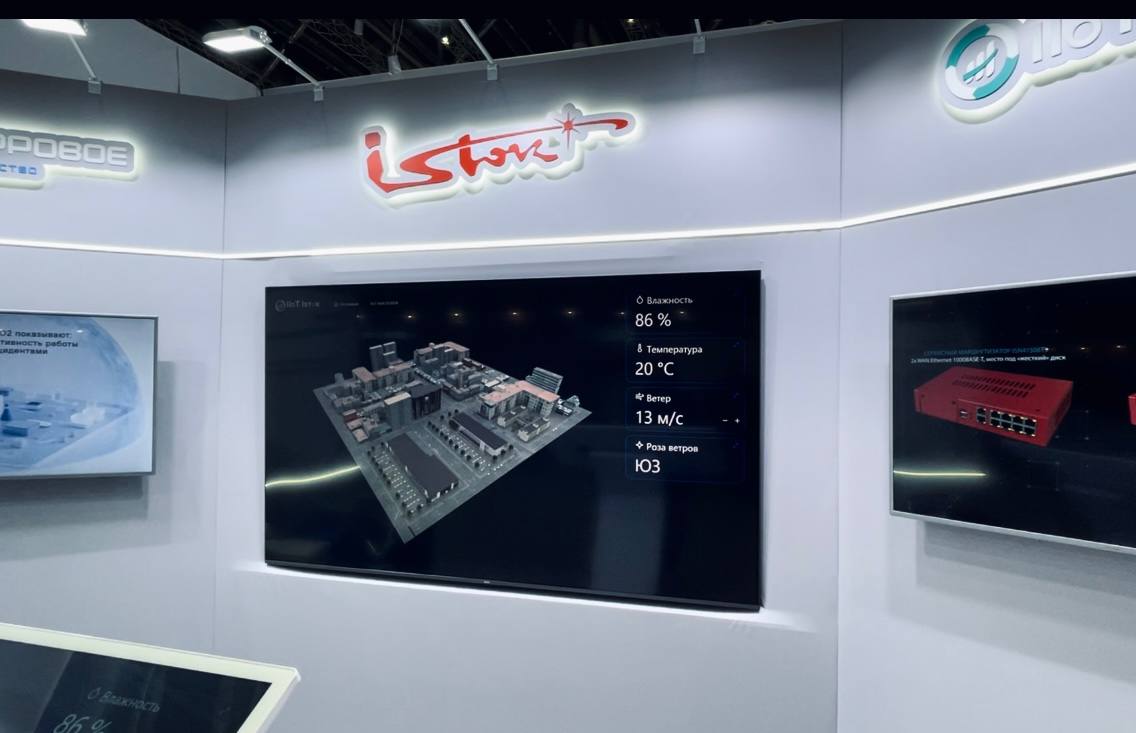 «Росэлектроника» представляет цифровые решения для управления производством на ИТОПК-2024