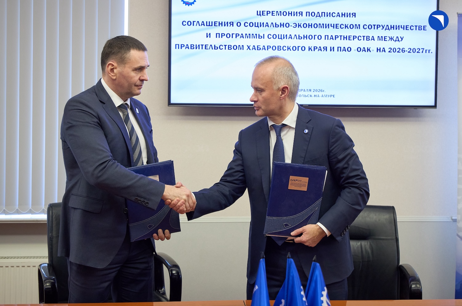 ОАК и правительство Хабаровского края подписали новое соглашение о социально-экономическом сотрудничестве