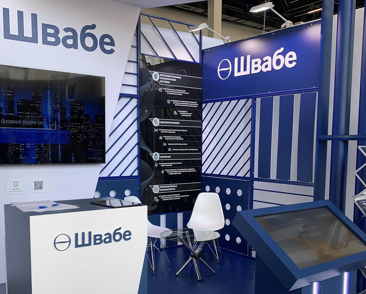 «Швабе» покажет цифровые достижения на ЦИПР-2022