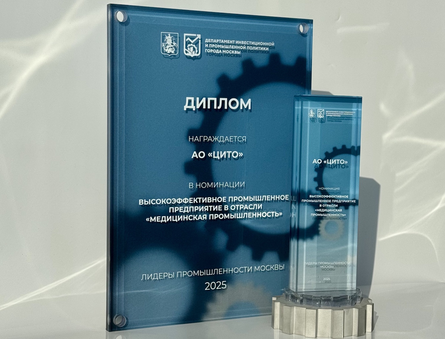 Центр инноваций в травматологии и ортопедии стал победителем премии «Лидеры промышленности Москвы»