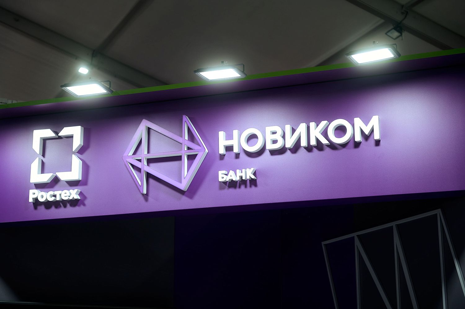 НОВИКОМ подключился к финансовой экосистеме «Лайтхаус» для онлайн-сделок по оборотному кредитованию