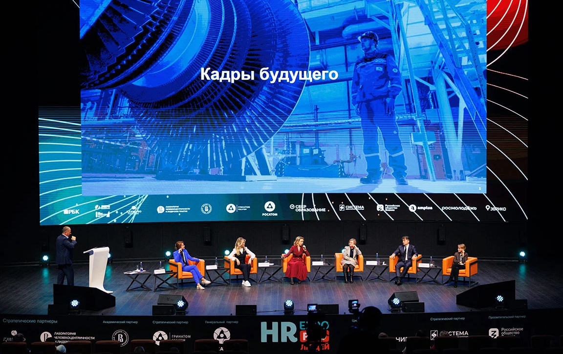 Ростех выступит партнером выставки-конференции HREXPO PRO ЛЮДЕЙ
