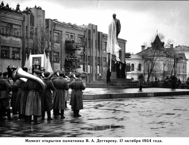 Ковров_Момент_открытия_памятника_В_А_Дегтяреву_17_октября_1954_года.jpg Ковров_Момент_открытия_памятника_В_А_Дегтяреву_17_октября_1954_года.jpg