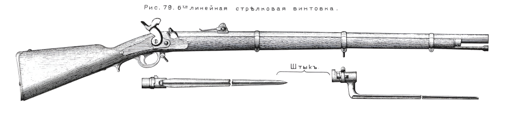 Russian_rifle_M1856 (1).jpg