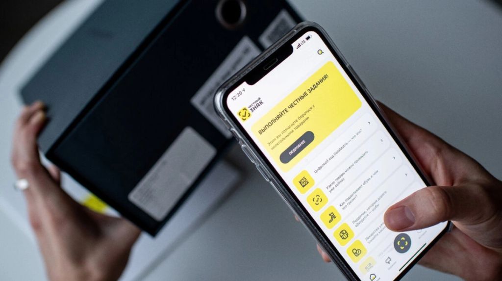 Честный знак 6.jpg Честный знак 6.jpg