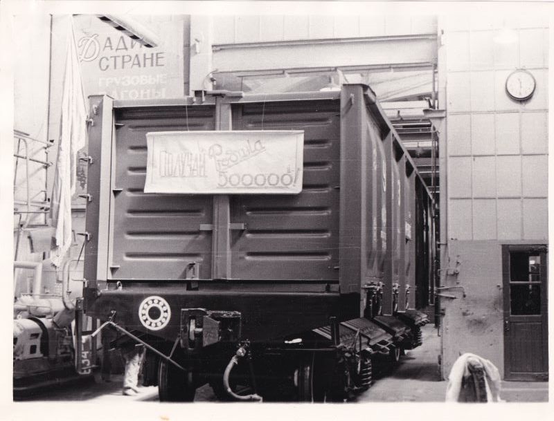 vypusk_500_tysjachnogo_vagona_1976_god_Gotovyj_500_tysjachnyj_vagon.jpg