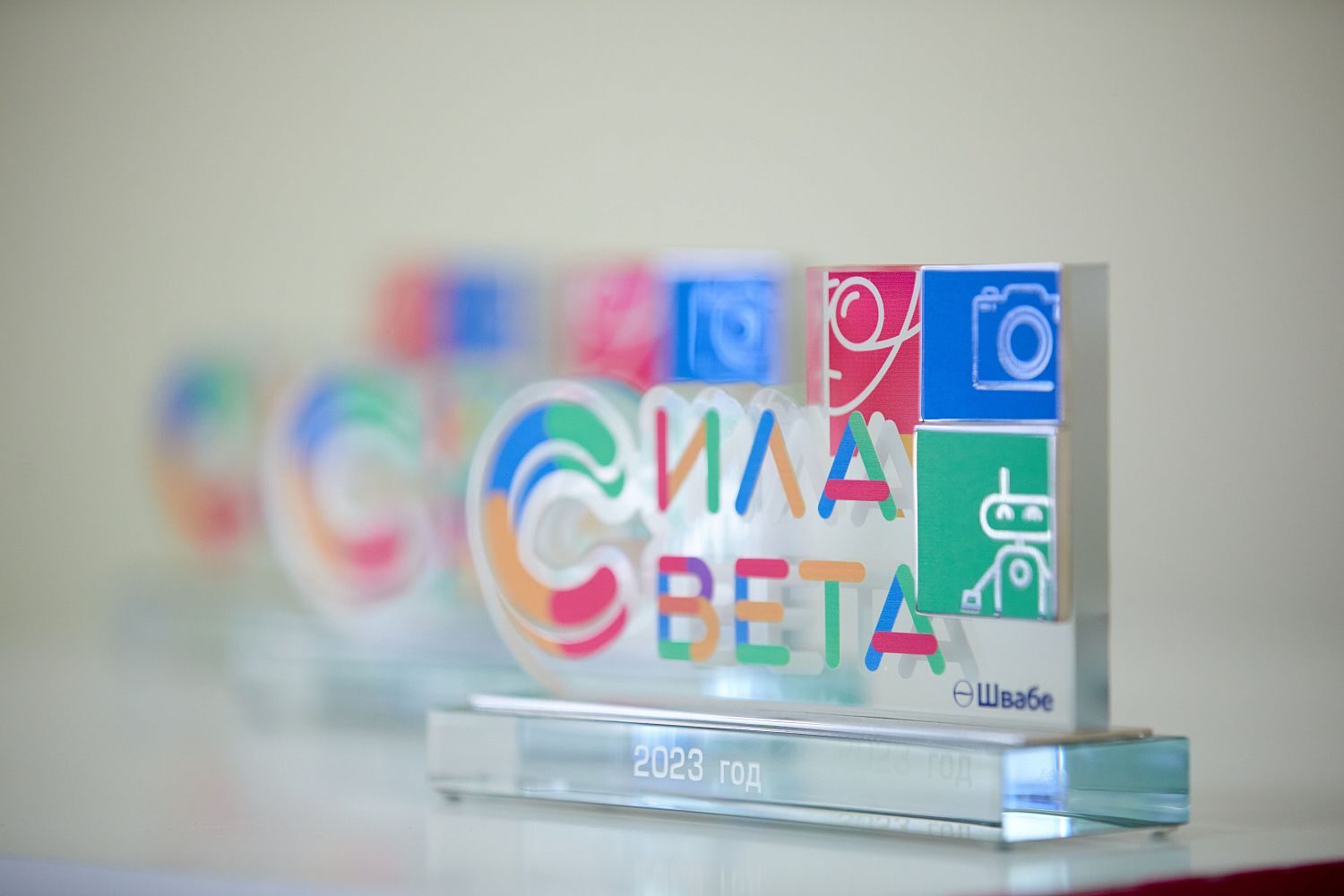 «Швабе» подвел итоги корпоративного конкурса «Сила света»