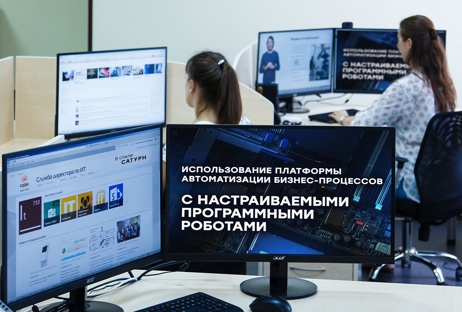 «ОДК-Сатурн» расширяет применение программных роботов