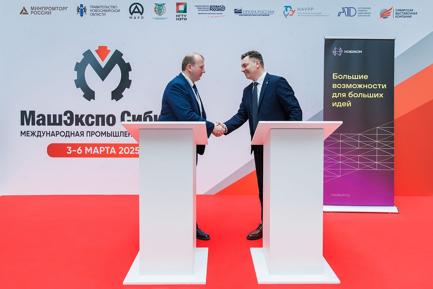НОВИКОМ подвел итоги участия в выставке «МашЭкспо Сибирь-2025»