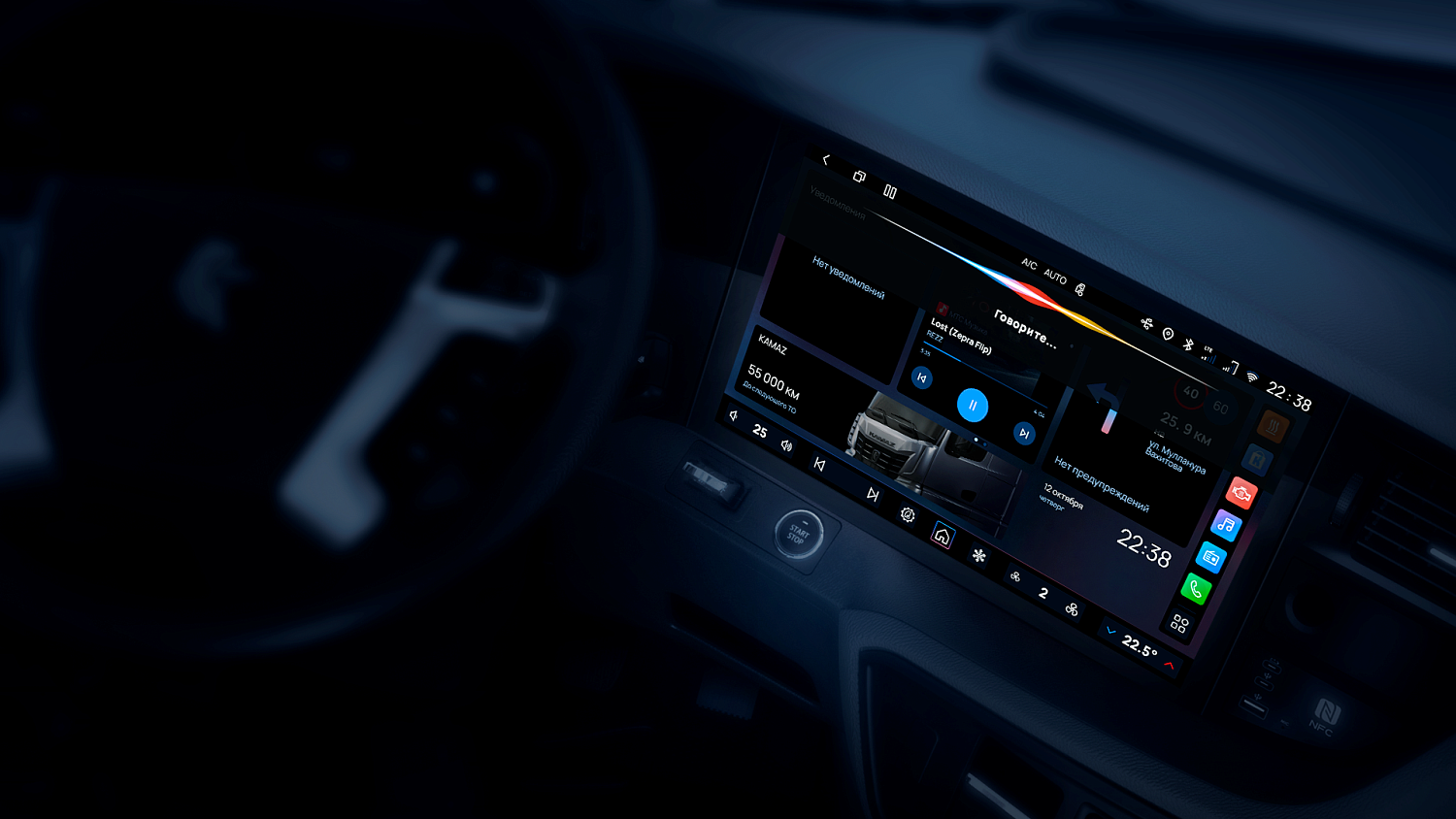 На «КАМАЗах» поколения К5 появился умный голосовой помощник