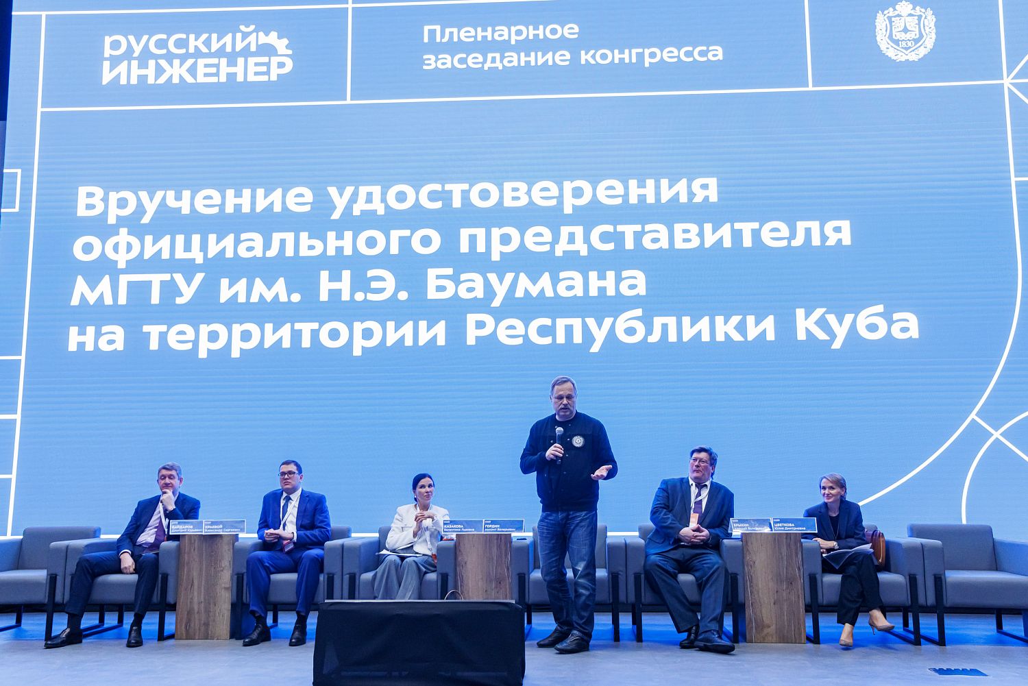 НОВИКОМ привлечет талантливую кубинскую молодежь в МГТУ им. Н.Э. Баумана