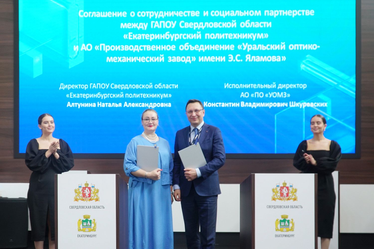 «Швабе» и Екатеринбургский политехникум будут готовить специалистов для оптической отрасли