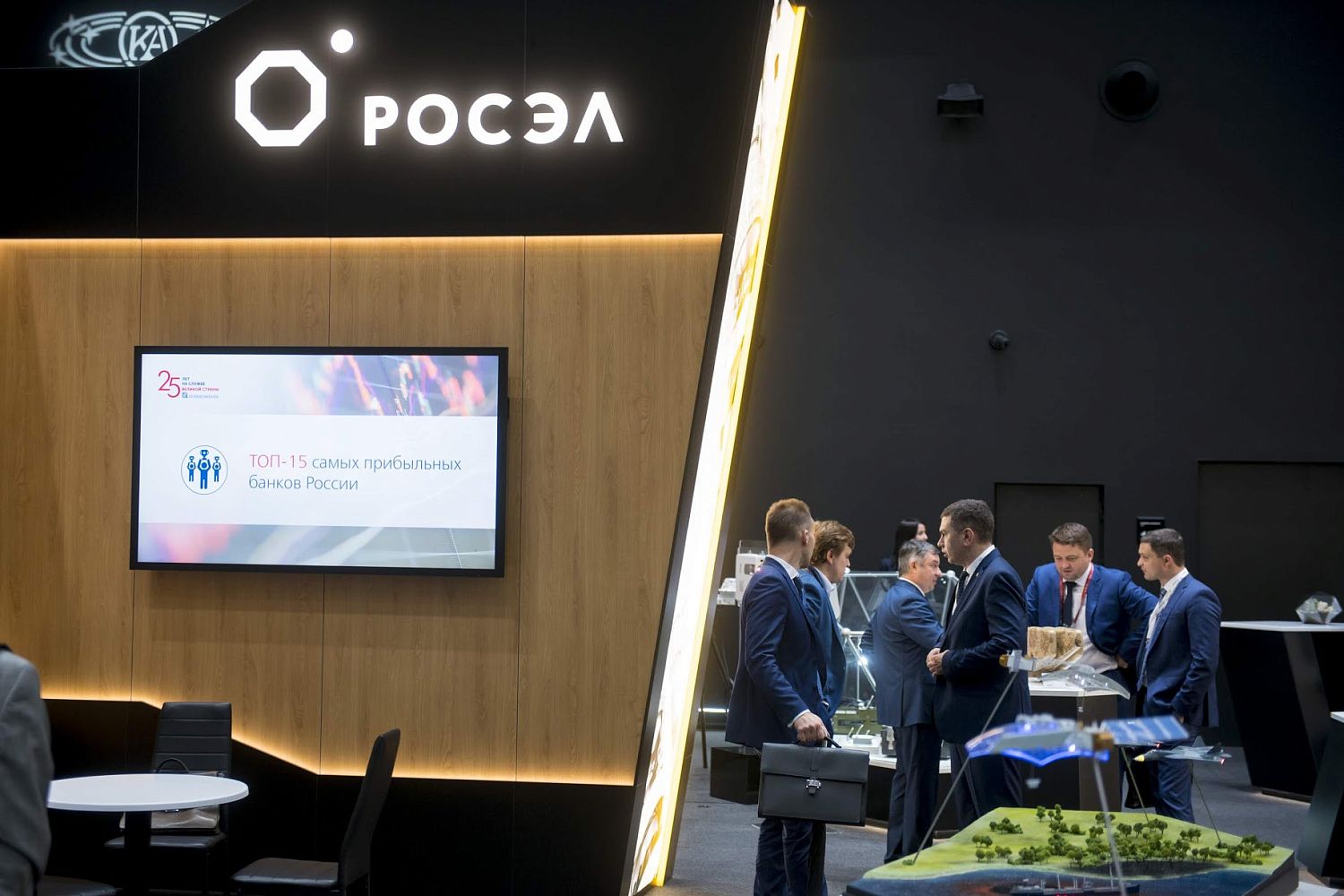 «Росэлектроника» разработала новый способ защиты данных от перехвата