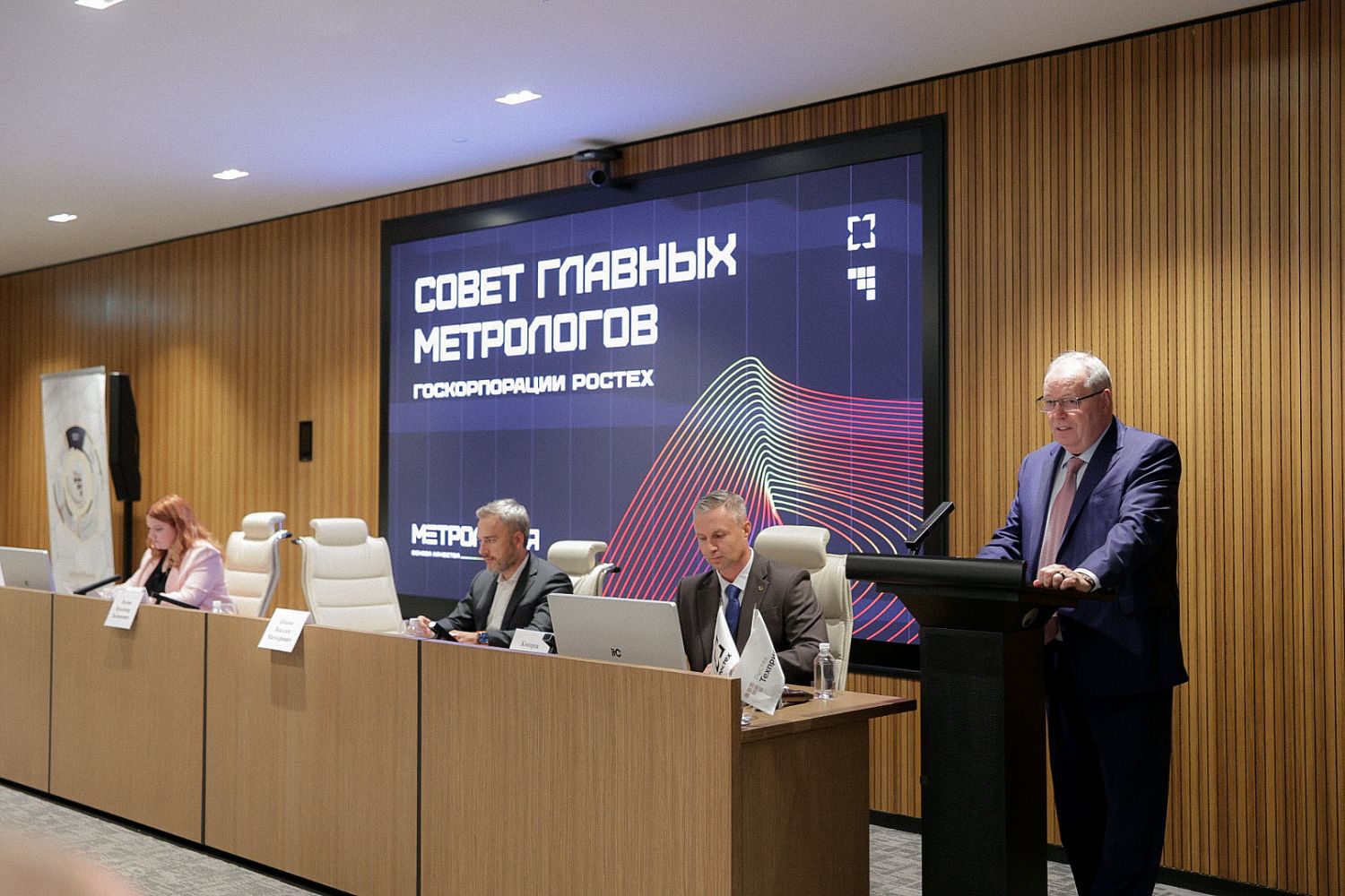 В Москве прошел совет главных метрологов Ростеха