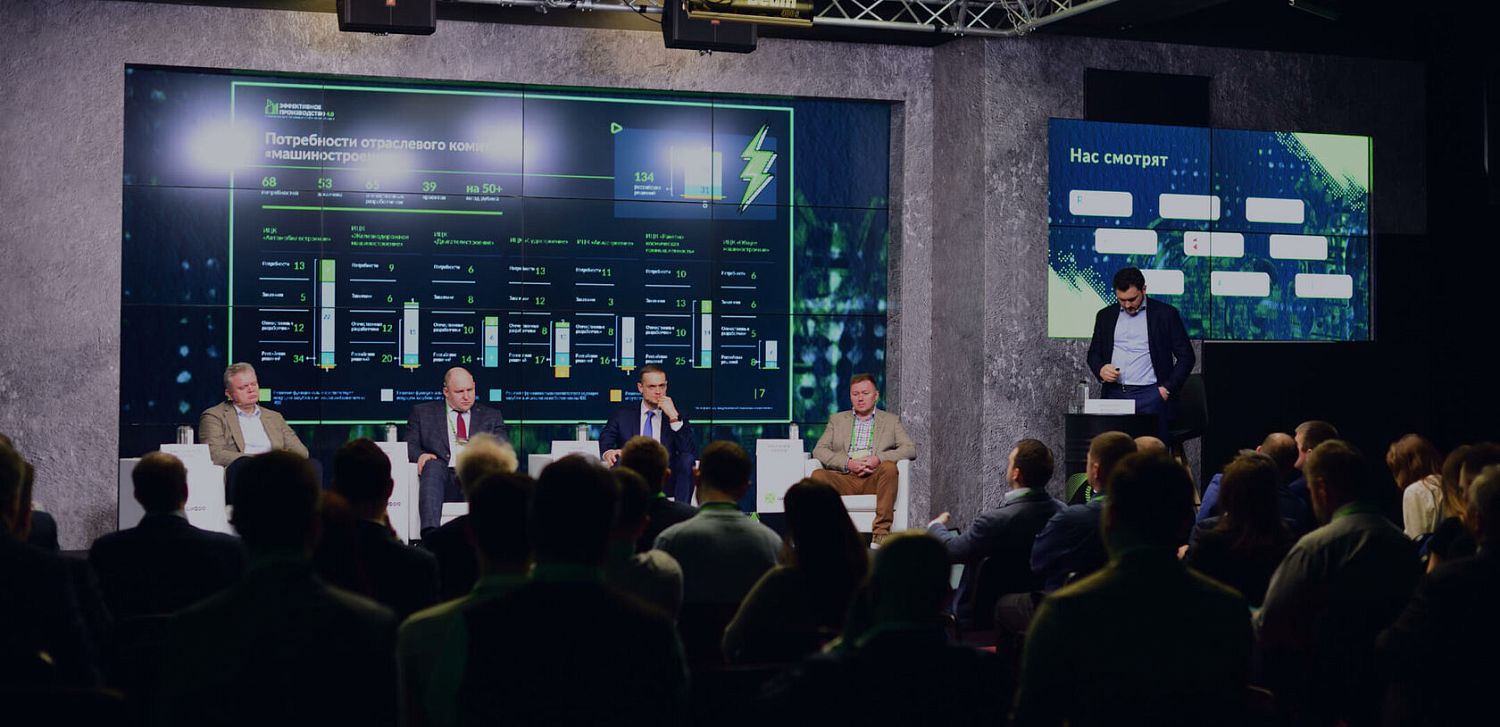 Академия Ростеха бесплатно обучит участников конференции «Эффективное производство 4.0»