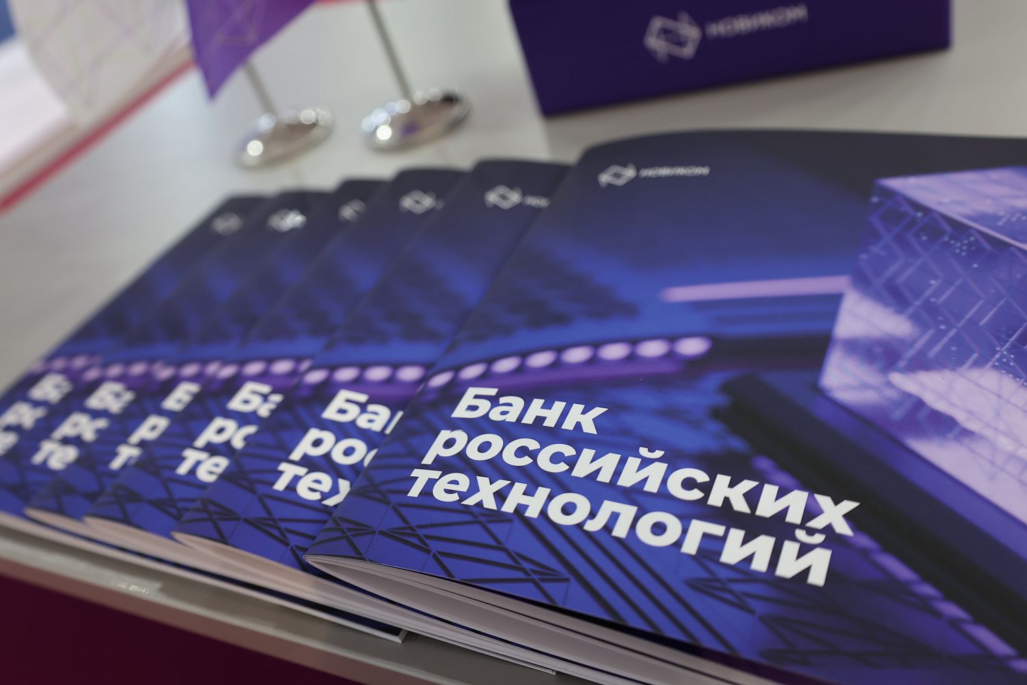 НОВИКОМ рассмотрит возможность внедрения оплаты по биометрии