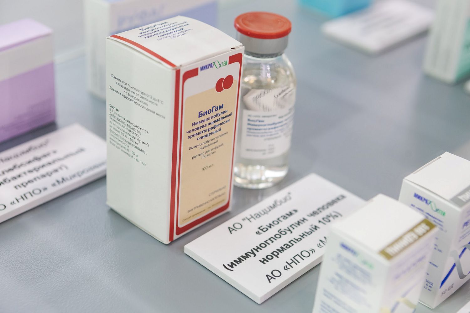 Сделано в Ростехе: иммуноглобулин «БиоГам»